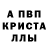Альфа ПВП крисы CK Giorgi Sulamanidze