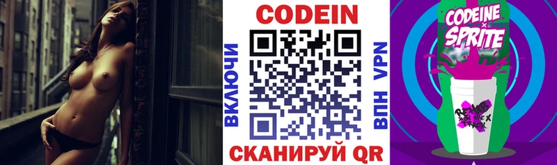 Codein напиток Lean (лин)  купить закладку  Камбарка 
