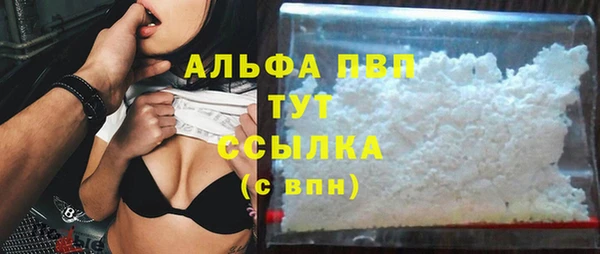 ALPHA-PVP Армянск